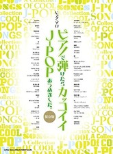 Piano Solo J-Pop Collection Preserved Edition