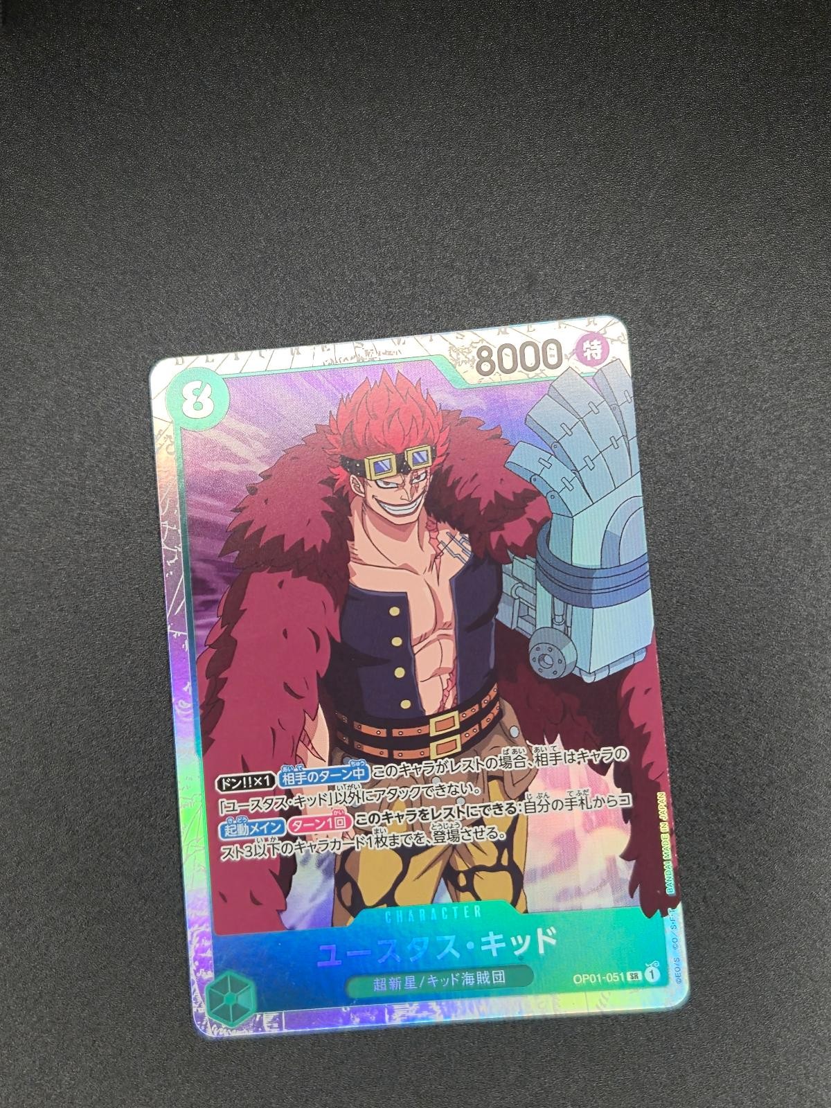 Eustass"Captain"Kid OP01-051 Super Rare ROMANCE DAWN One Piece Japanese NM