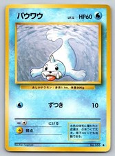 Seel NO. 086 LP UC Base Set Pokemon Japanese