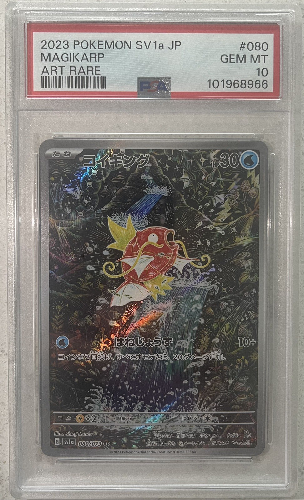 Magikarp 2023 Japanese Scarlet & Violet: Triplet Beat #080/073 Art