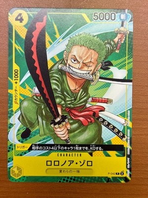 Roronoa Zoro P-042 PROMO Saikyo Jump 9/2023 One Piece Card
