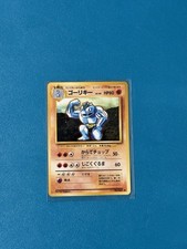 Machoke #67 Prices | Pokemon Japanese Expansion Pack | Pokemon Cards