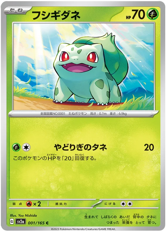 Bulbasaur 001/165 C sv2a Pokemon 151 Japanese | eBay