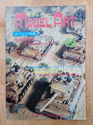 Model Art 8/1975 No. 101, Japan Modelling Magazin