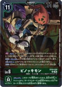 Puppetmon Card for sale | eBay