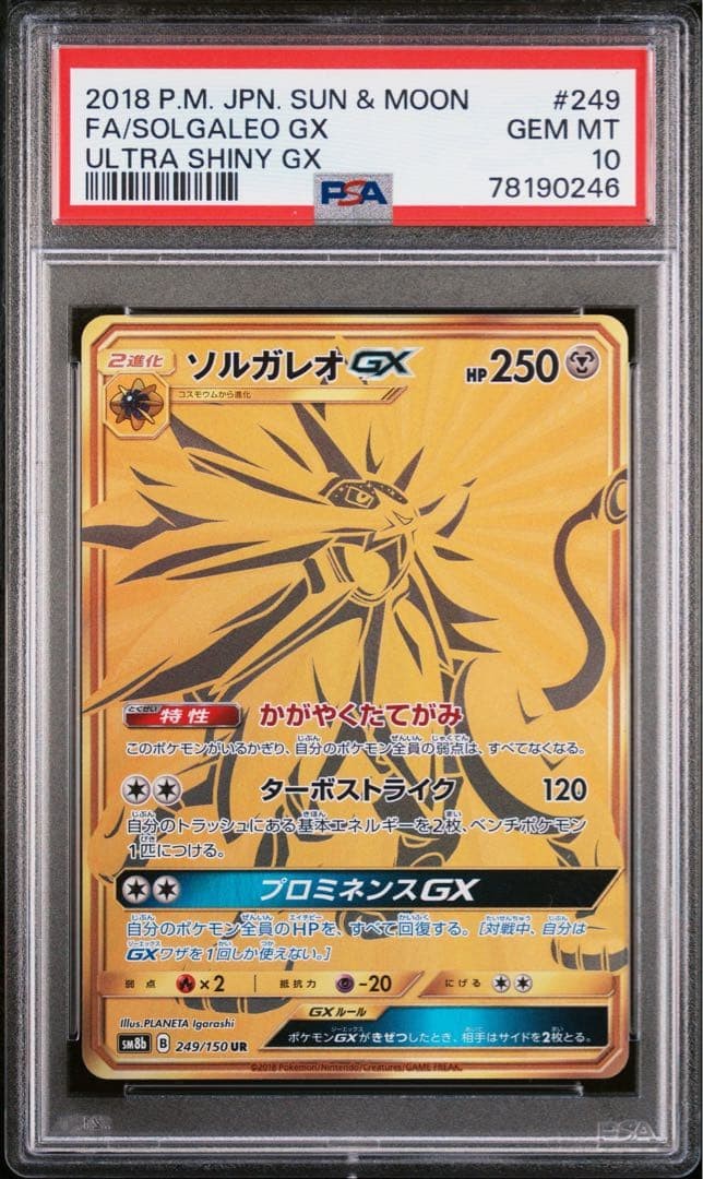 PSA 10 Solgaleo GX UR 249/150 SM8b Ultra Shiny GX 2018 Pokemon Card Japanese
