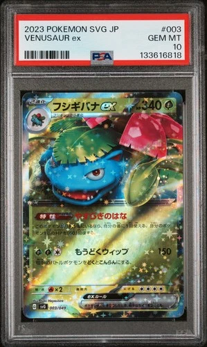 2023 #003 VENUSAUR EX PSA 10