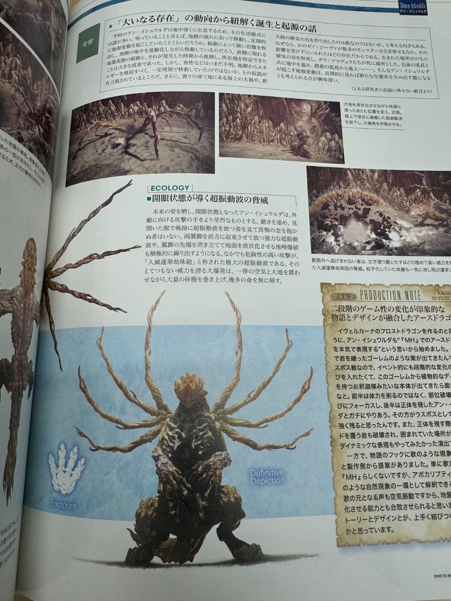 DIVE TO MONSTER HUNTER WORLD:ICEBORNE モ… DIVE TO MONSTER HUNTER WORLD: ICEBORNE - Official Art Book