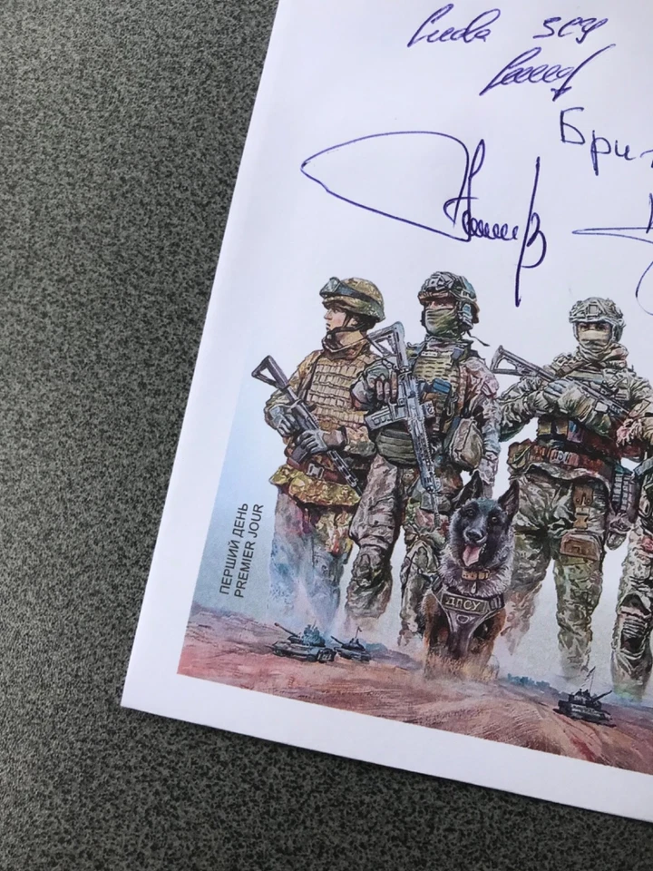 FDC 5 signed “Glory to the Defense, Security Forces of Ukraine! Guards will come - Image 4 of 4