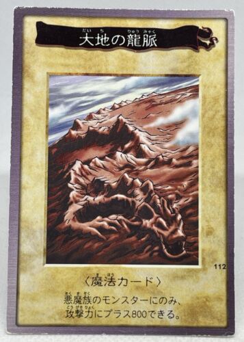 Veine de dragon de terre #112 Yu-Gi-Oh ! Carte OCG Bandai Shueisha Japonaise Vintage 10-G - Photo 1/10