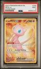 Mew EX 205/165 Hyper Rare 151 Pokemon PSA 9