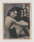 Hong Kong China Old Photo Small Size Woman Actress # C1
