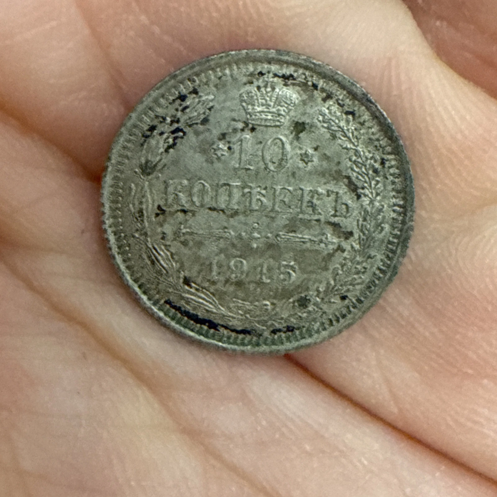 Monnaie Russie 10 Kopek 1915