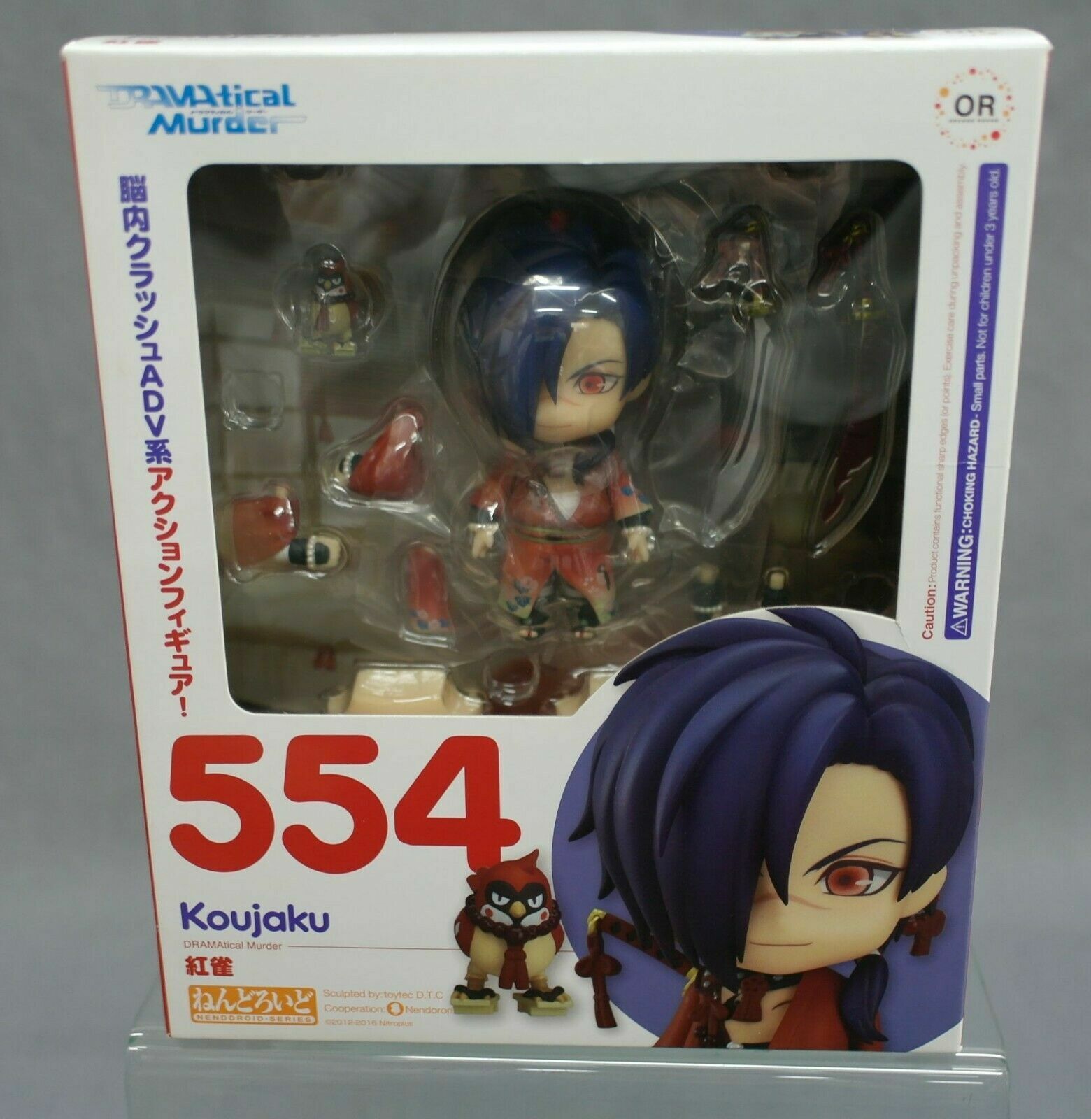 Orange Rouge Dramatical Murder Koujaku Nendoroid Action Figure Jul1586 For Sale Online Ebay