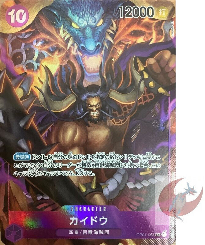 One Piece card OP01-094 SR Parallel Kaido Japanese