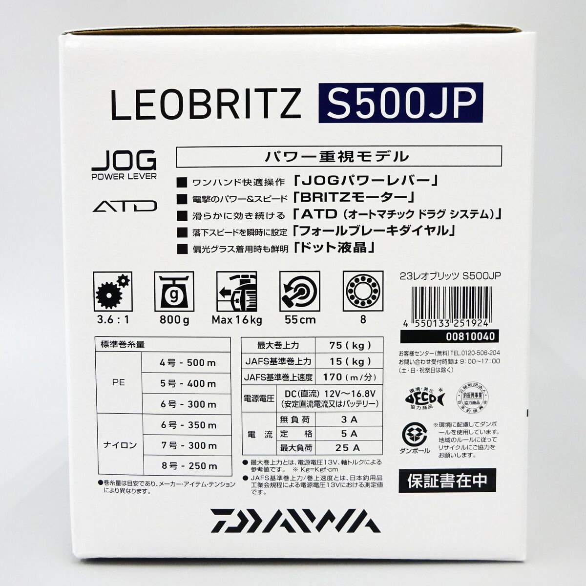 Daiwa 23 LEOBRITZ S500JP Electric Fishing Reel Right Handed Daiwa 23 LEOBRITZ S500JP Electric Fishing Reel Right Handed