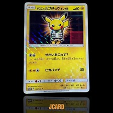 Pretend Boss Pikachu #191/SM-P Prices | Pokemon Japanese Promo