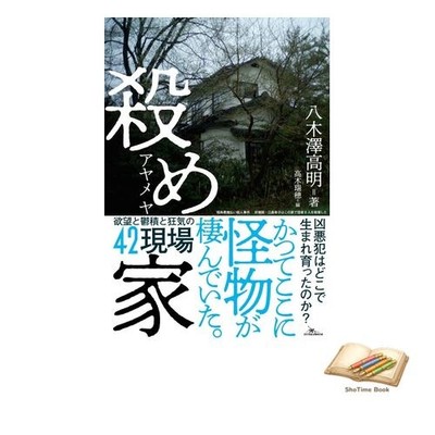 Book Killer Used
