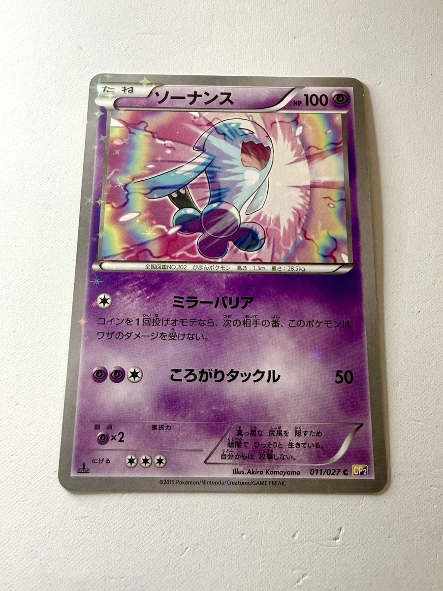 カ*）様 ポケモンカード　英語版　Legendary Collection ピジ Pokémon TCG Legendary Collection Japanese Individual Collectable