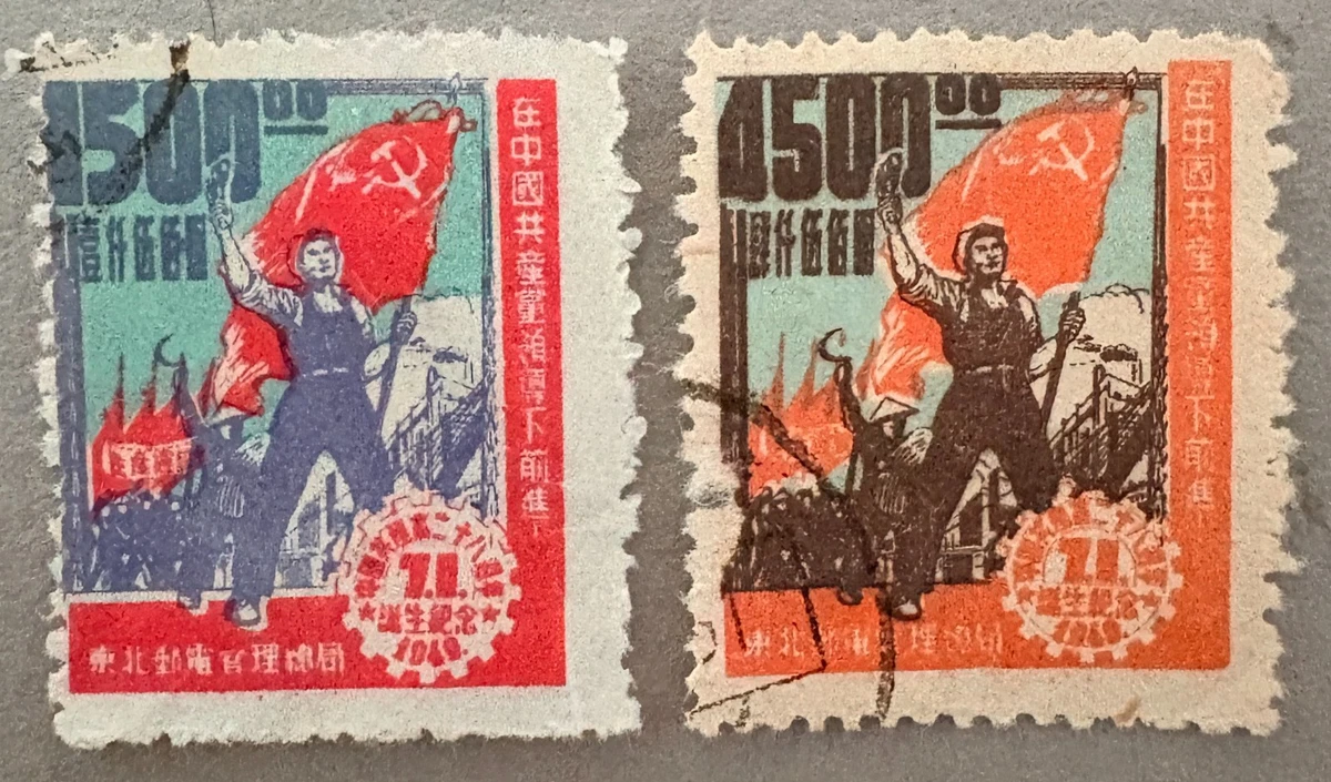 1941-1950 年发行邮票中国邮票| eBay