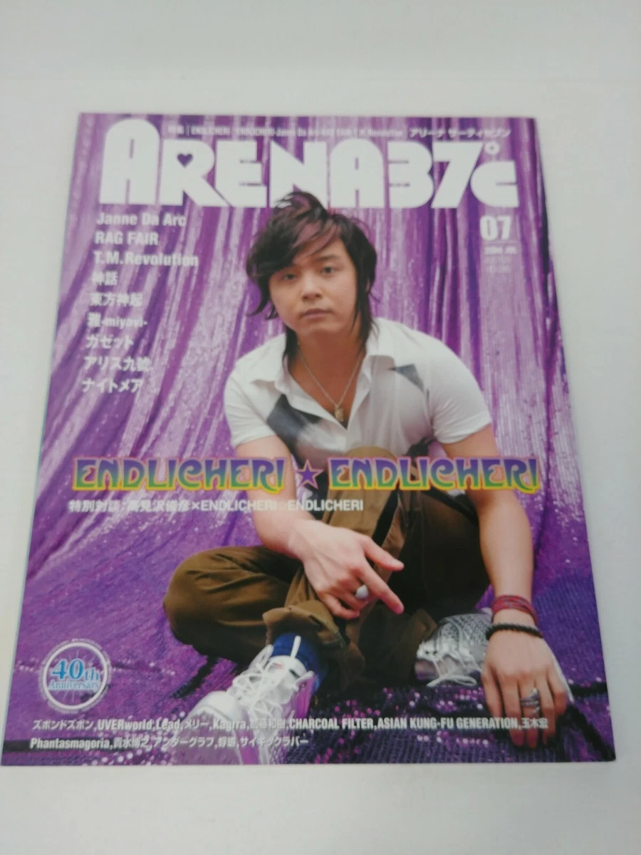 Arena 37 Magazines in Japanese for sale - eBay