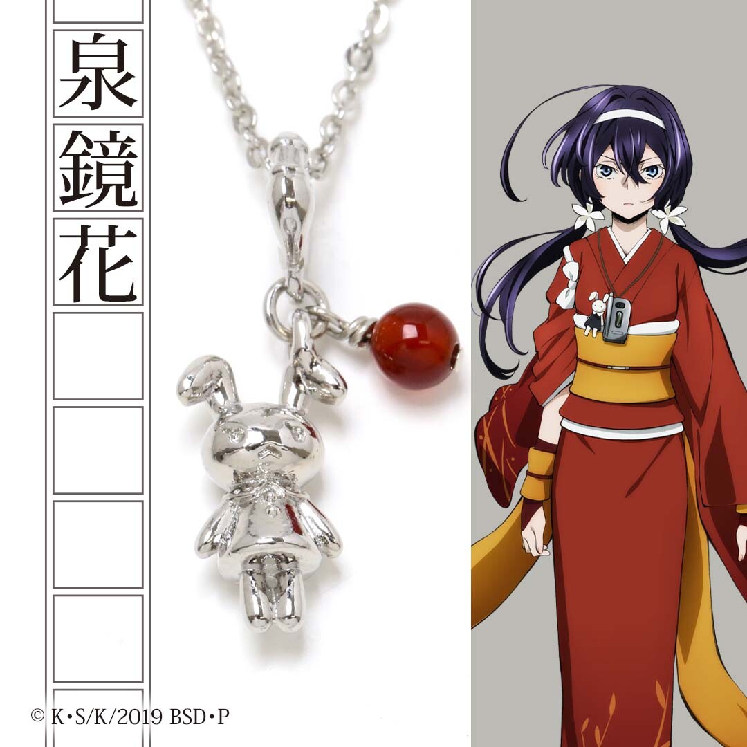 Bungo Stray Dogs Kyoka Izumi Motif Necklace Pendant Japan Limited