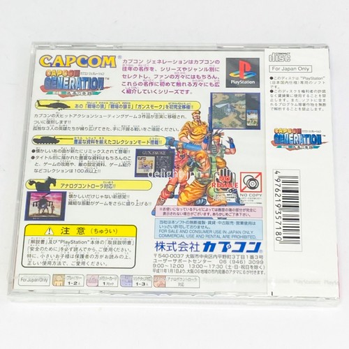 Capcom Generation 4 Retro PS1 Sony PlayStation SEALED JAPANESE JAPAN IMPORT - Picture 3 of 9