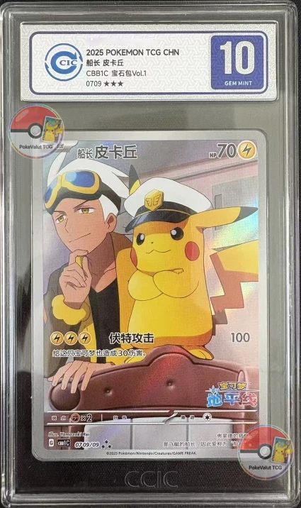 Pokémon TCG Grade 10 Chinese Collectible Individual Card Games for