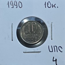1990 USSR Russia 10 Kopeks Kopeek Lot #4