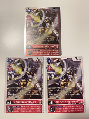 3×Digimon P-072 MetalGreymon: Alterous Mode Promo [Japanese] USA SELLER