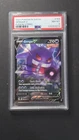 PSA 8 Gengar V 156/264 Fusion Strike Ultra Rare Pokémon 2001