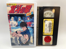 Fist of the North Star Vol. 2: Rei Arc VHS Japanese Audio sub NTSC Anime