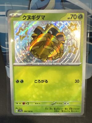 Pineco 198/190 S Pokemon Japanese Shiny Treasure ex 2023 SV4a