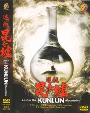 DVD CHINESE DRAMA LOST IN THE KUNLUN MOUNTAINS 迷航昆仑墟 VOL.1-36 END ENG SUB+