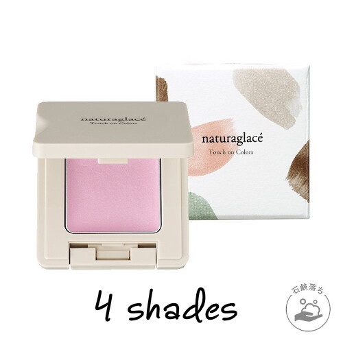 Naturaglacé Touch On Colors (Pearl) Naturaglacé Touch On Colors (Pearl)