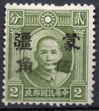 China Inner Mongolia 2N116 MH Stamp CV$18 Lot#b1985