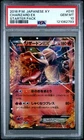 2016 POKEMON JPN XY STARTER PACK #010 CHARIZARD EX PSA 10