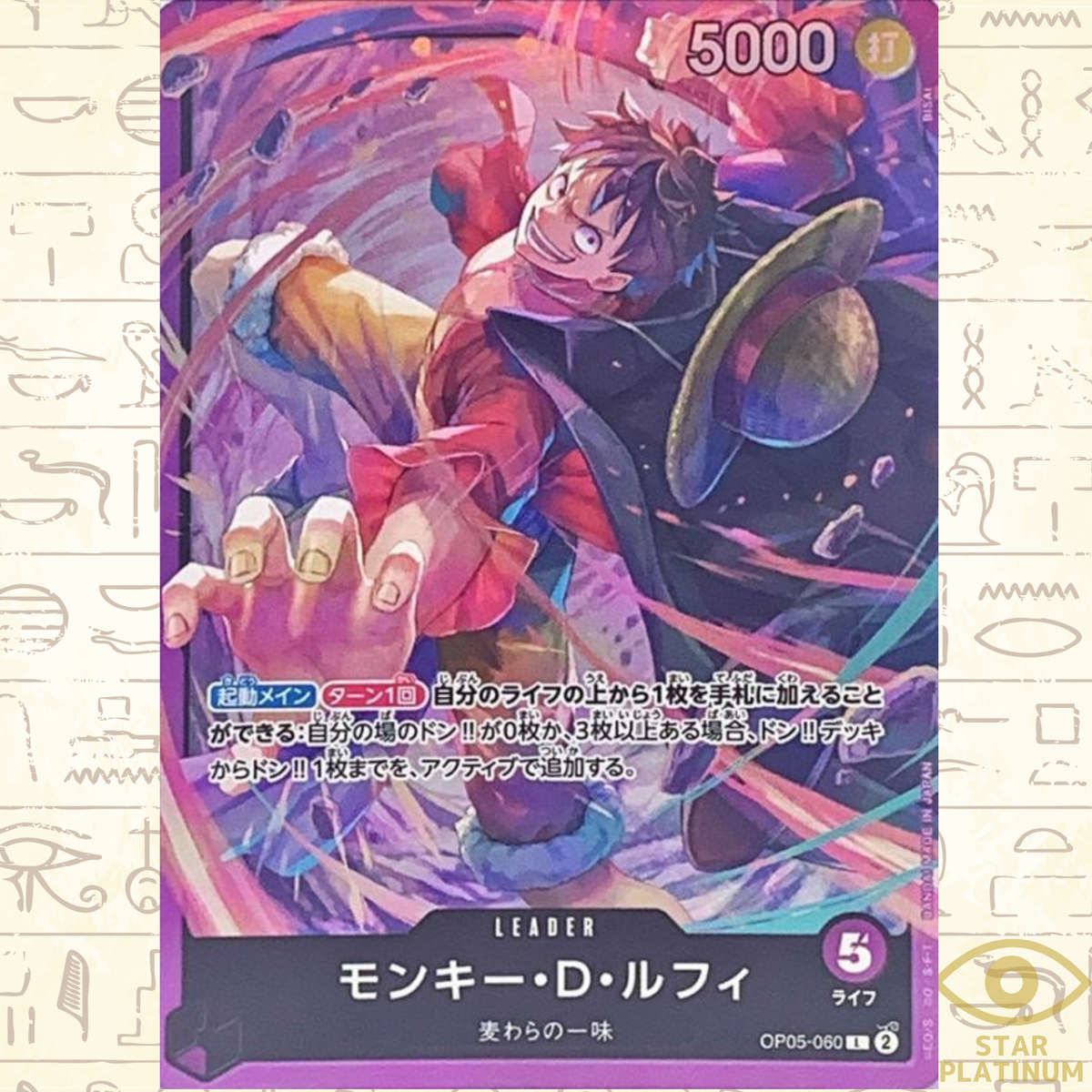 Monkey D.Luffy L OP05-060 Japanese ONE PIECE Card Game Start Deck