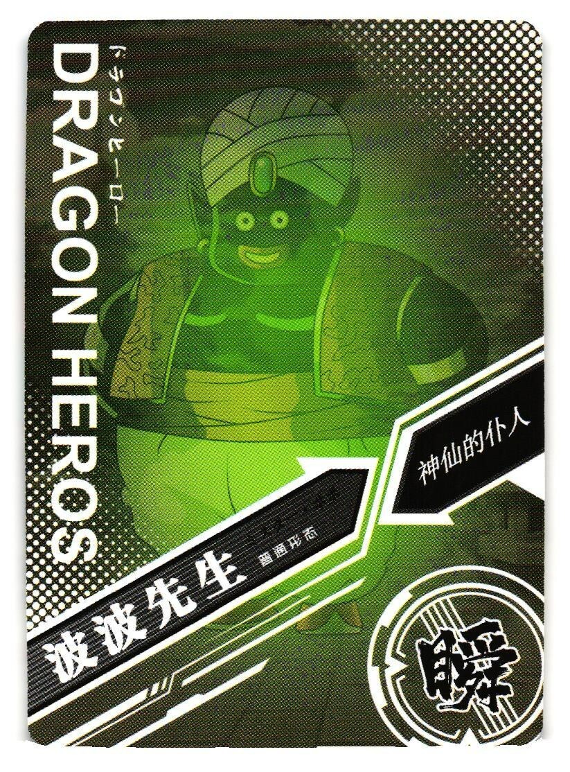 Mr. Popo R LZ03-003 Dragon Heroes Dragon Ball Anime TCG CCG Card