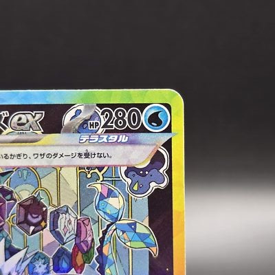 【PSA9】シャワーズex SAR (205/187) PSA 9 Vaporeon ex SAR 205/187 Terastal Festival sv8a 2024