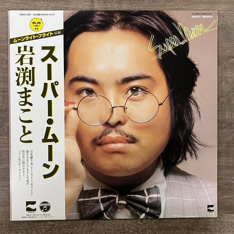 showmore moonflower 激レア Makoto Iwabuchi //CPOV.2024/ Super・Moon HMJA207 New LP | eBay