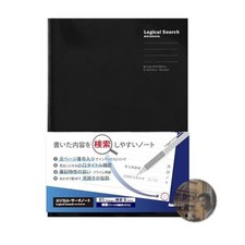 Nakabayashi Logical Search Notebook Semi-B5 95 Pages B-Ruled Black NB519-95B