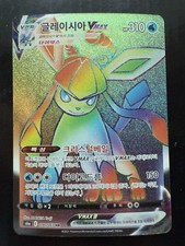 Pokemon Glaceon VMAX 090/069 Rainbow Rare Korean Eevee Heroes (NM)
