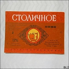 Russian Ukrainian Beer Label (BL2)