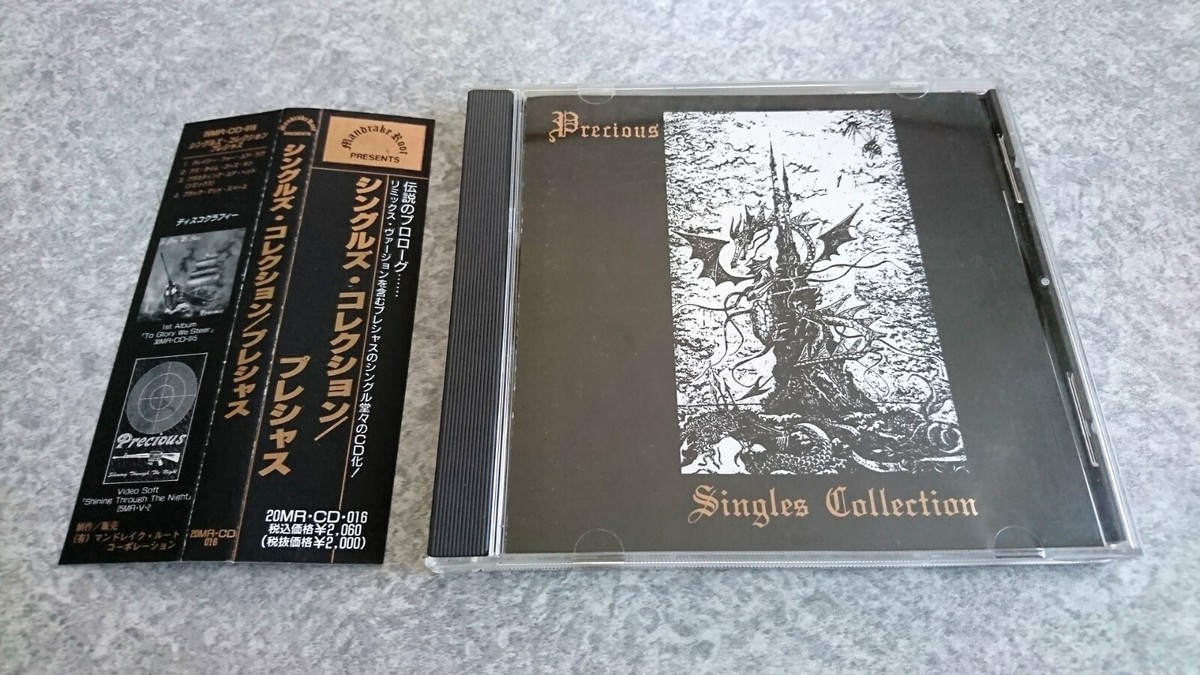 Precious Singles Collection Used CD Akira Kajiyama J-Neo Classical
