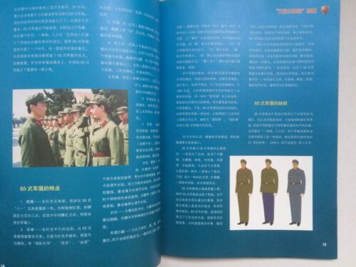 China PLA Catalogue Picture Book Chinese Army Uniform Military Rank - Picture 5 of 19