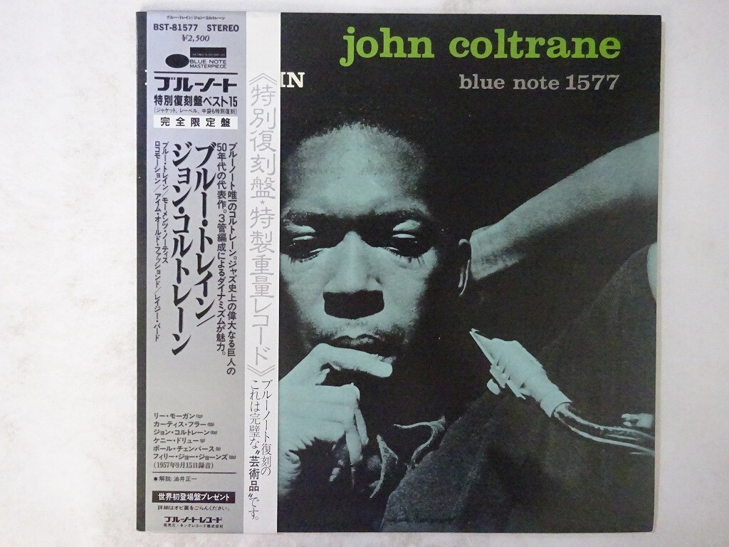 John Coltrane Blue Train Blue Note BST-81577 Japan king VINYL LP