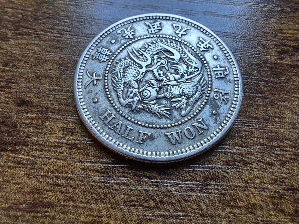 KOREA. 1/2 Won Silver Coin , Year 9 ( 1905 ). Kuang Mu. .大韓 光武九年 半圜⭐⭐⭐ - Image 3 of 4