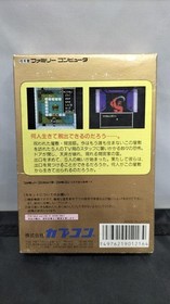 CAPCOM Sweet Home Famicom game