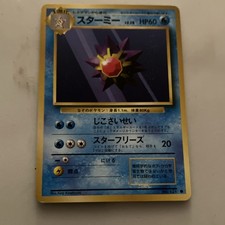 Starmie #121 Prices | Pokemon Japanese Expansion Pack | Pokemon Cards
